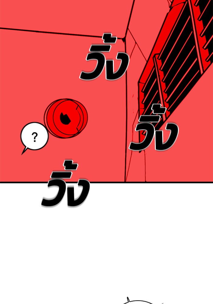 ชินโดริม - หน้า 71