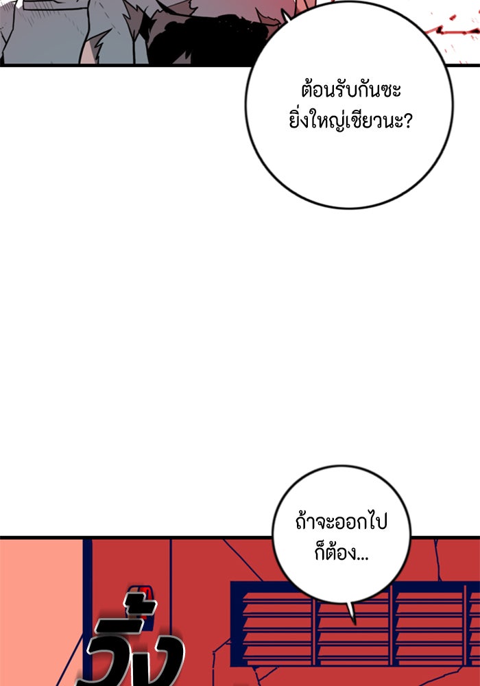 ชินโดริม - หน้า 80