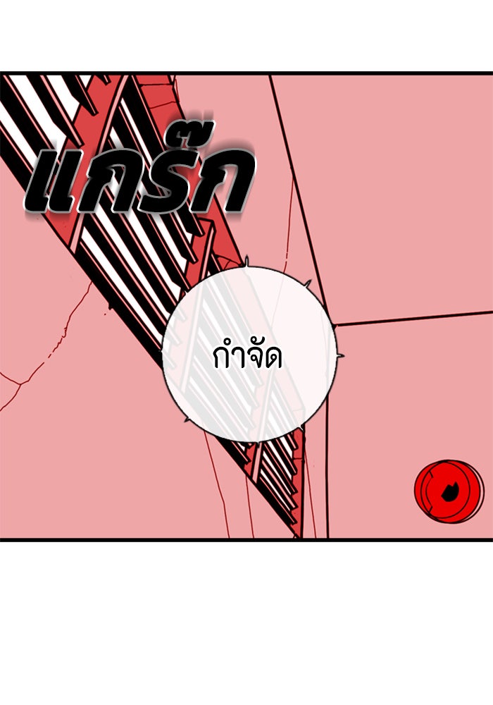 ชินโดริม - หน้า 83