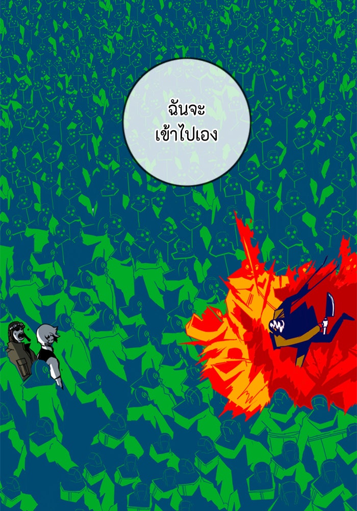 ชินโดริม - หน้า 8