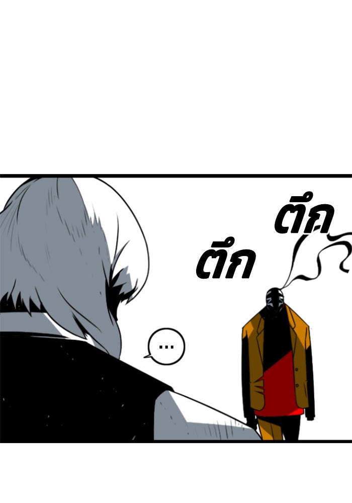 ชินโดริม - หน้า 60