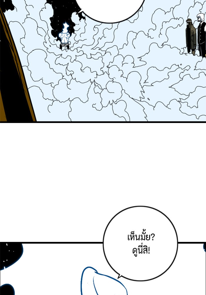 ชินโดริม - หน้า 36
