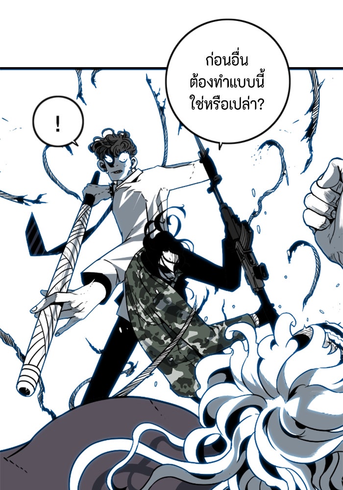 ชินโดริม - หน้า 44
