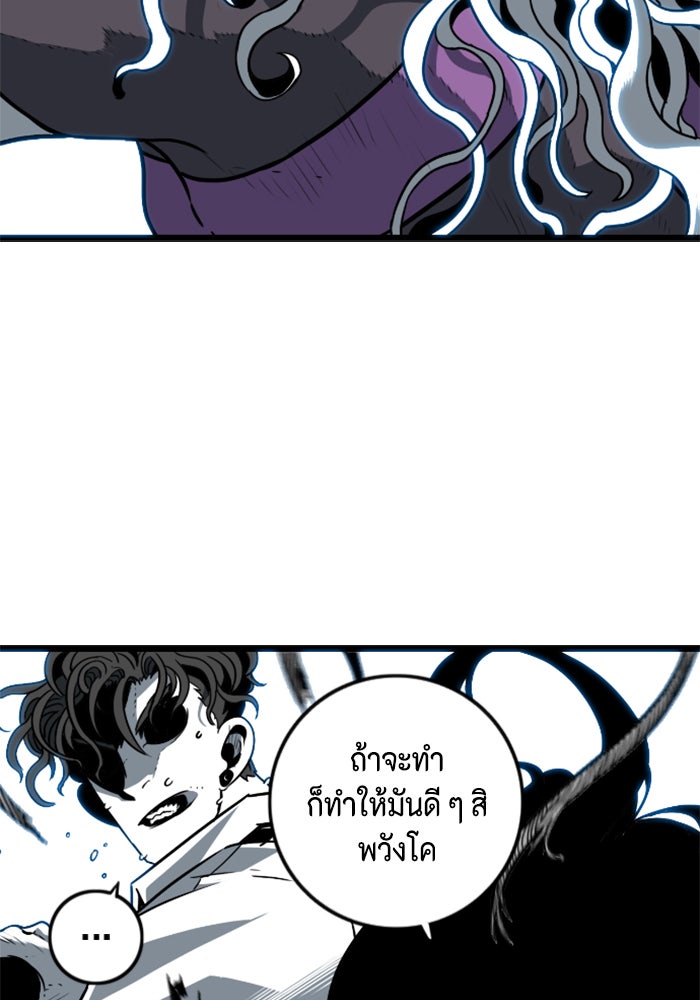 ชินโดริม - หน้า 45