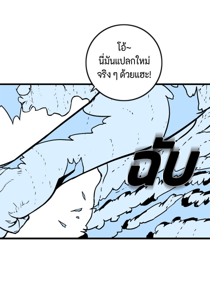 ชินโดริม - หน้า 72