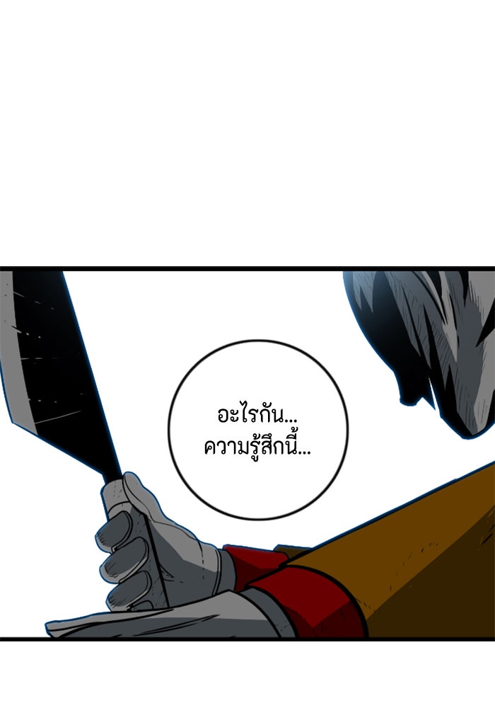 ชินโดริม - หน้า 73