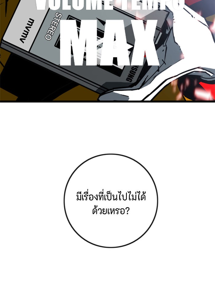 ชินโดริม - หน้า 87