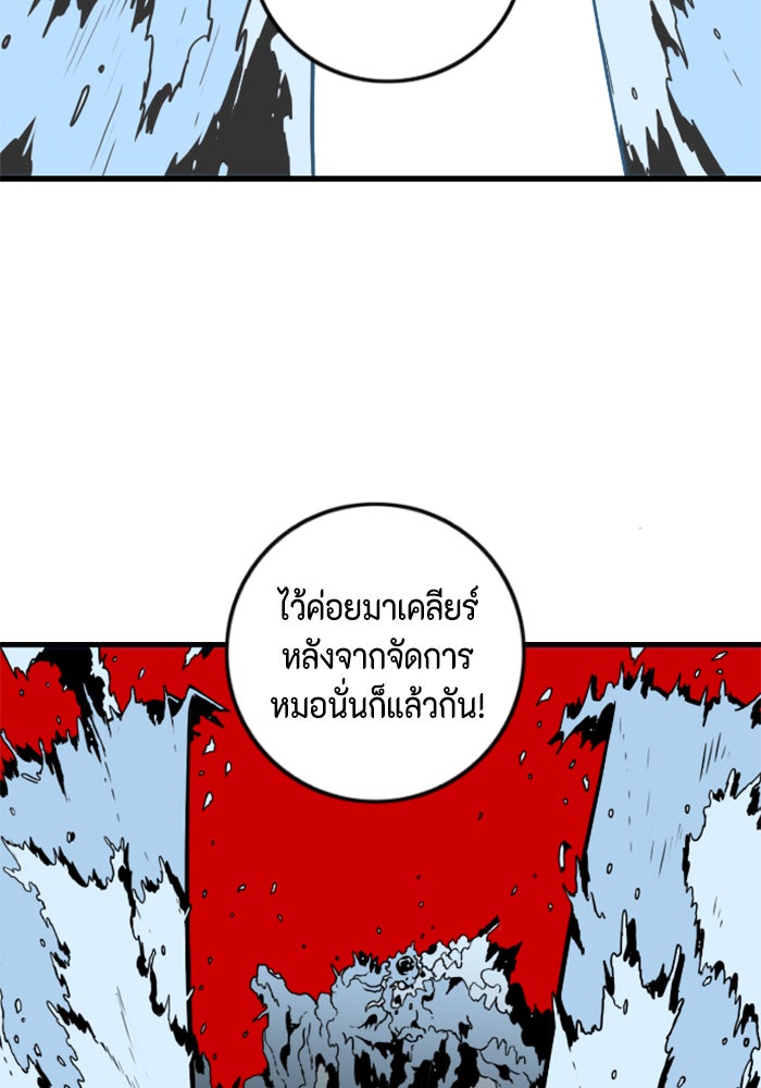 ชินโดริม - หน้า 41