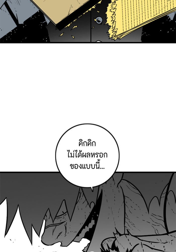 ชินโดริม - หน้า 5