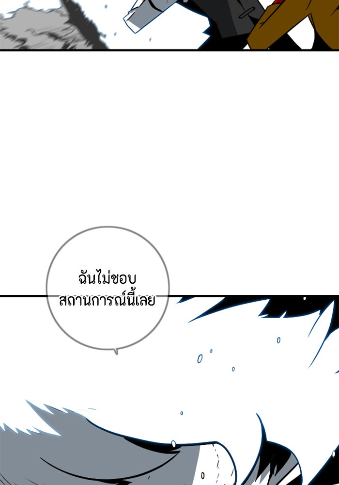 ชินโดริม - หน้า 52