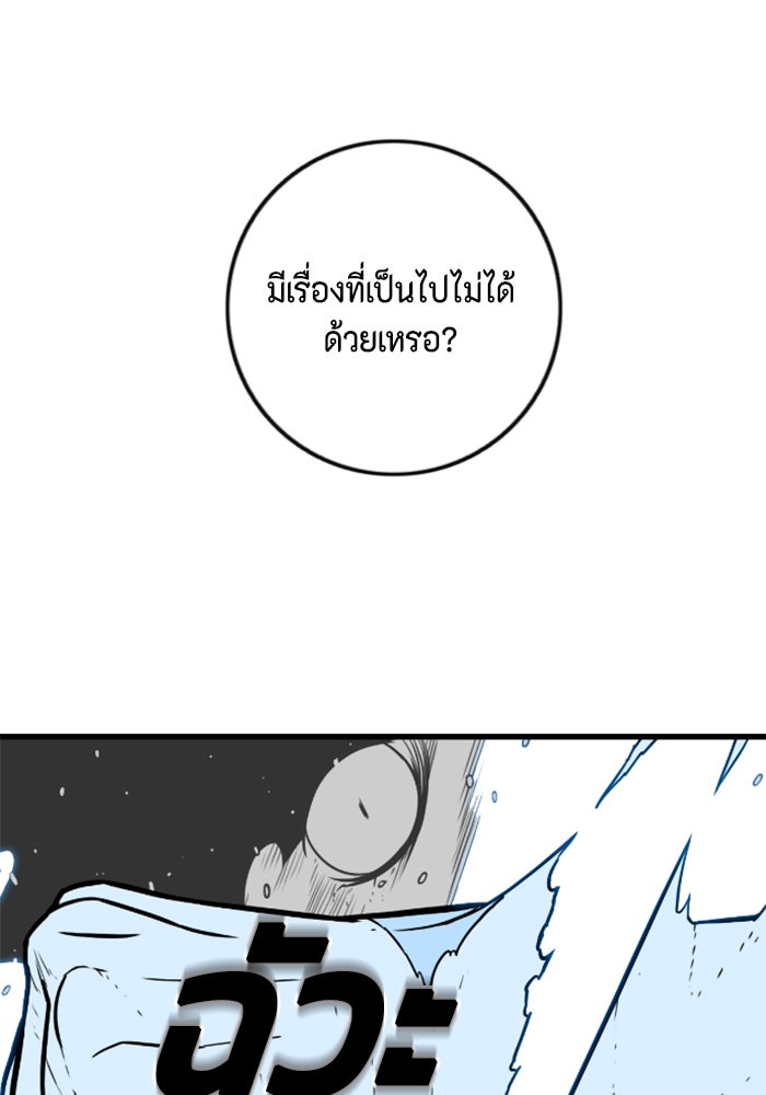 ชินโดริม - หน้า 8