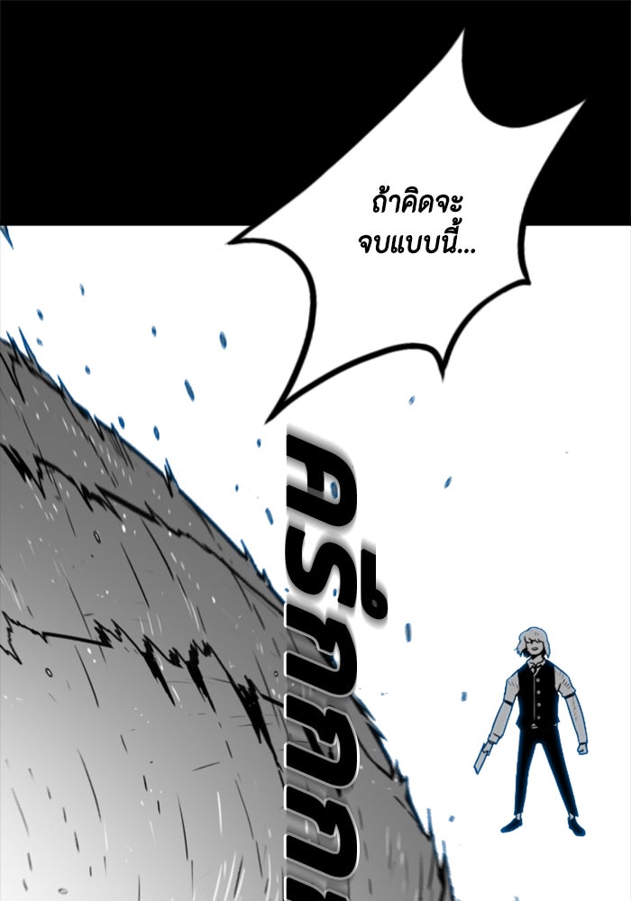 ชินโดริม - หน้า 83