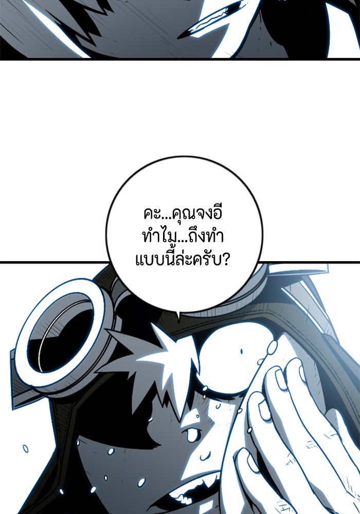 ชินโดริม - หน้า 33