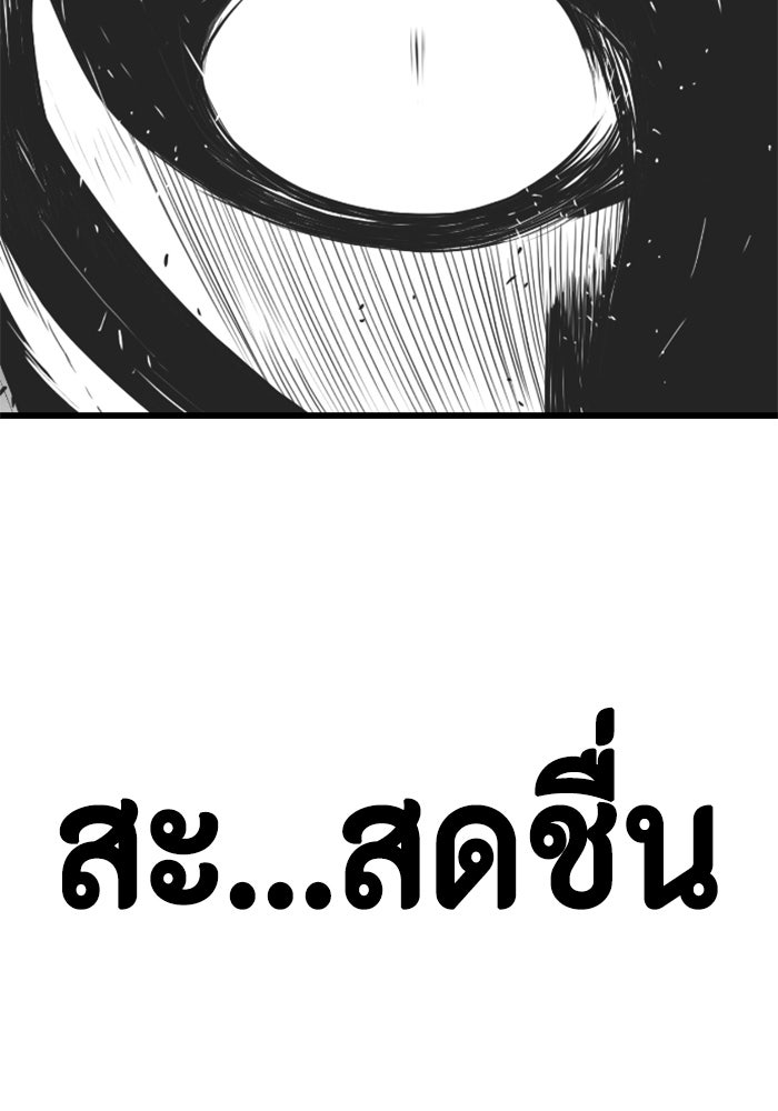 ชินโดริม - หน้า 8