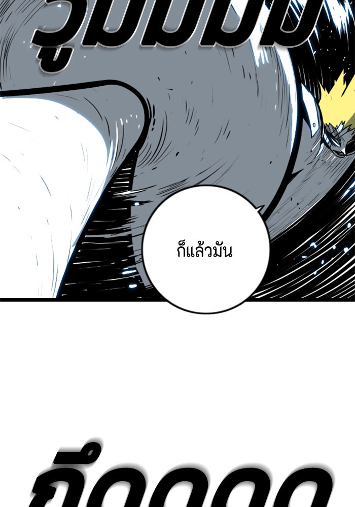 ชินโดริม - หน้า 89