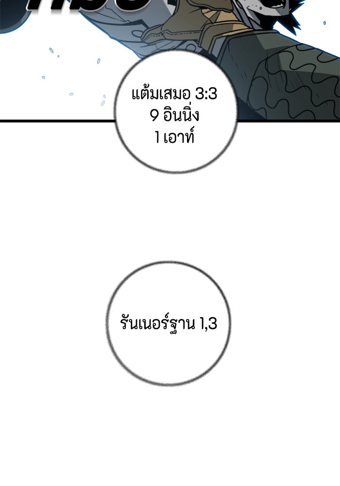 ชินโดริม - หน้า 5