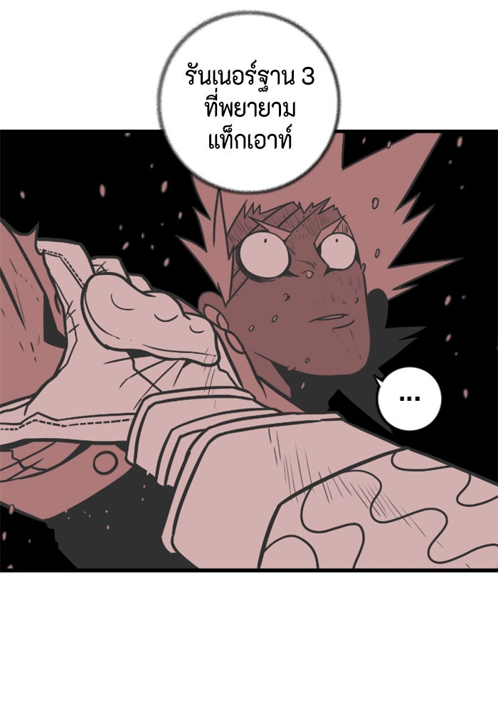 ชินโดริม - หน้า 7
