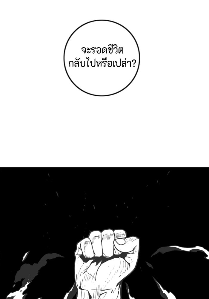 ชินโดริม - หน้า 8