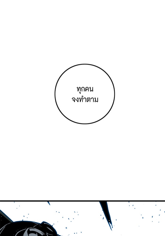 ชินโดริม - หน้า 1