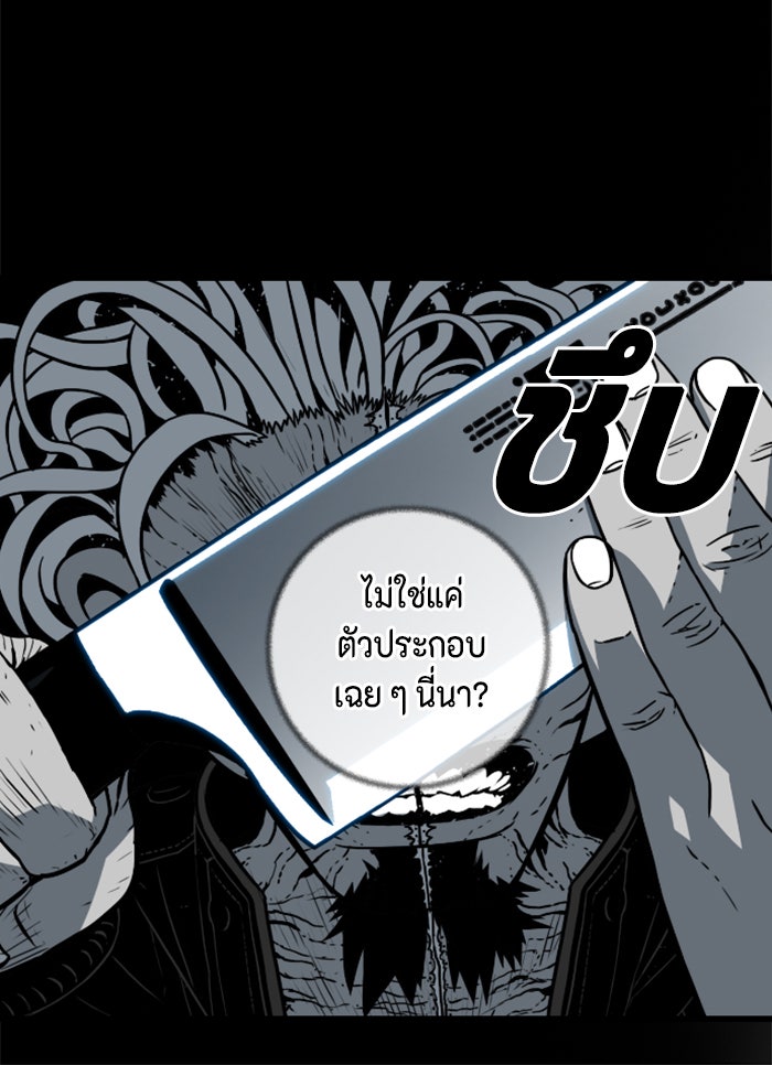 ชินโดริม - หน้า 28