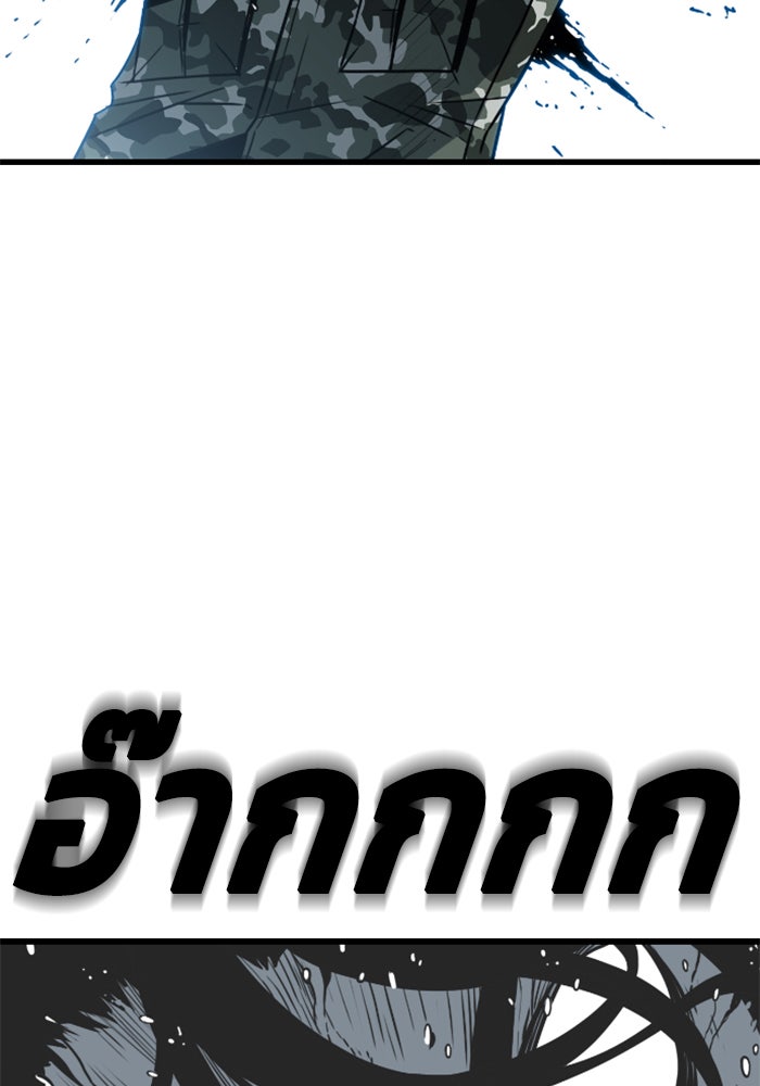 ชินโดริม - หน้า 52