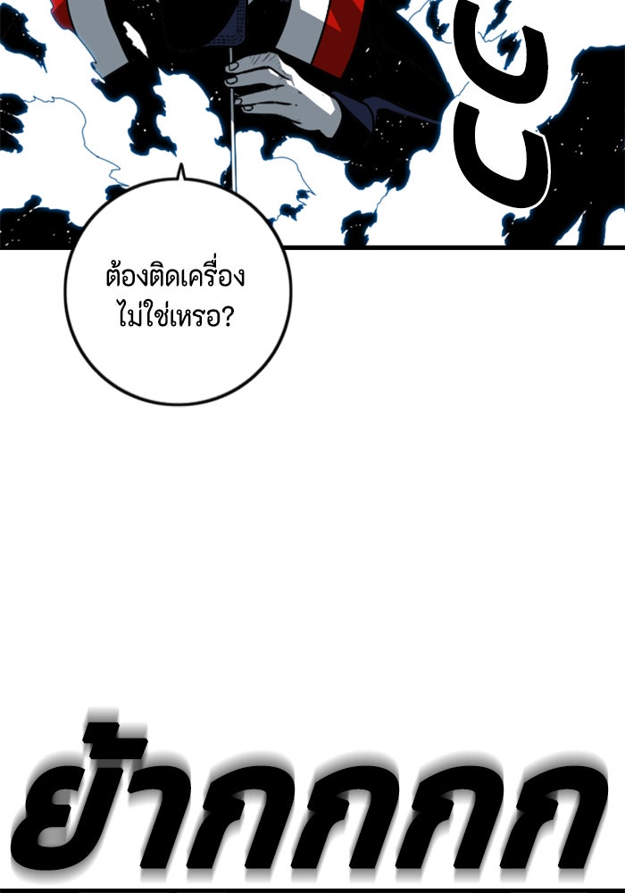 ชินโดริม - หน้า 37