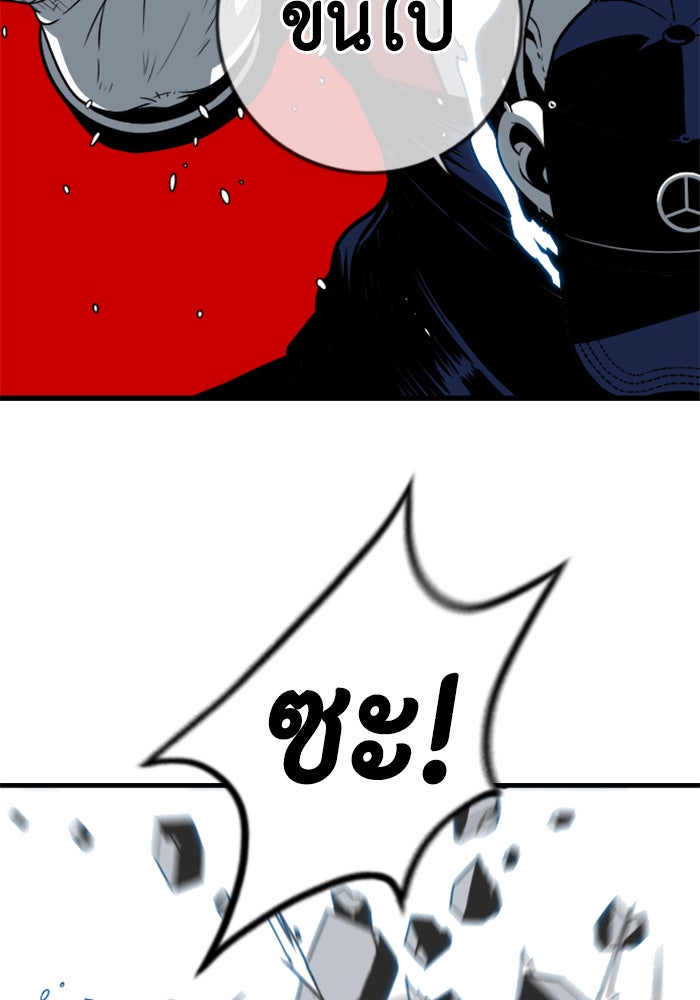 ชินโดริม - หน้า 41