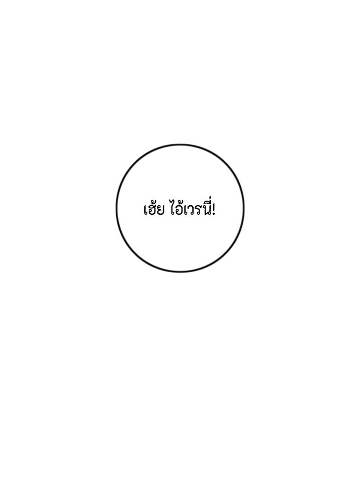 ชินโดริม - หน้า 49