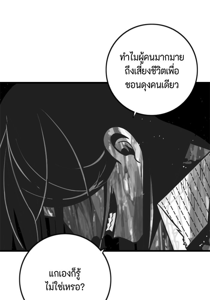 ชินโดริม - หน้า 76