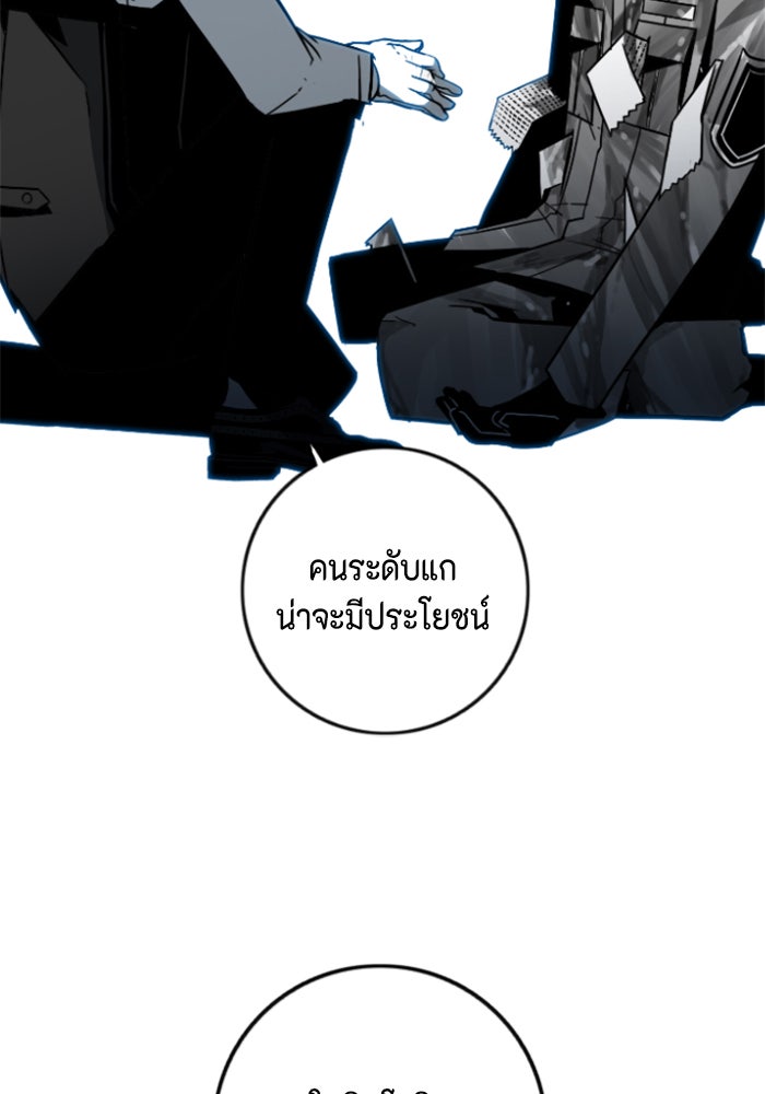 ชินโดริม - หน้า 79