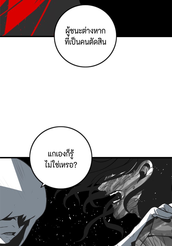 ชินโดริม - หน้า 86