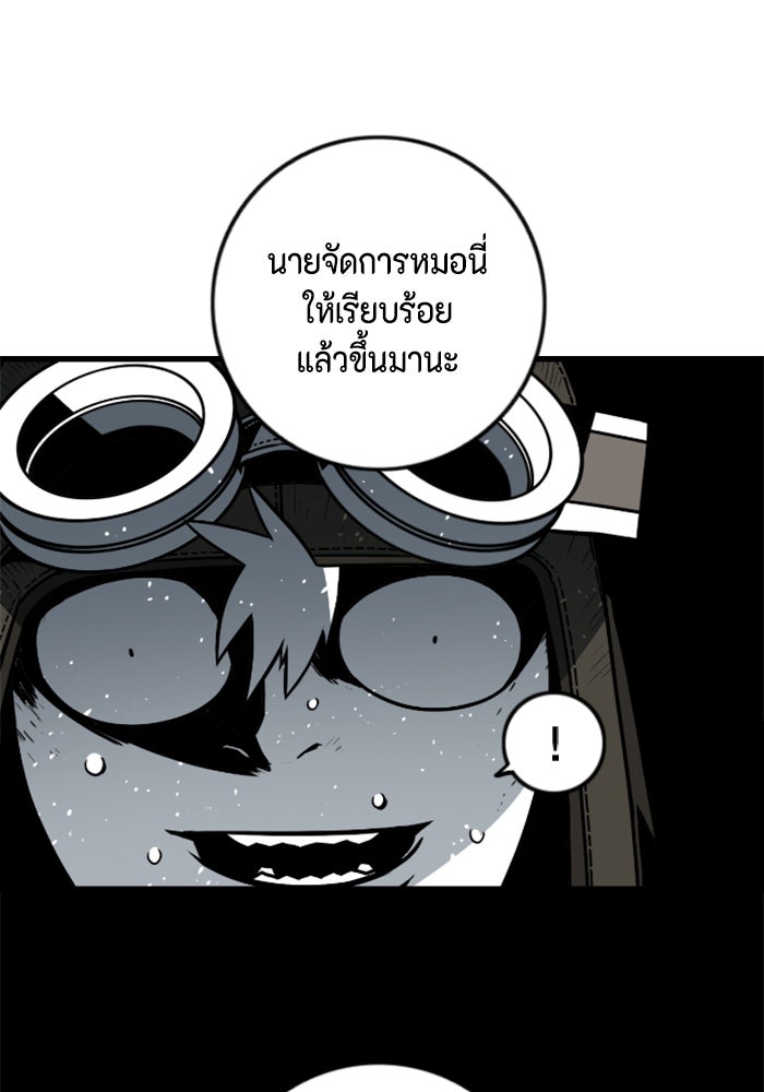 ชินโดริม - หน้า 90