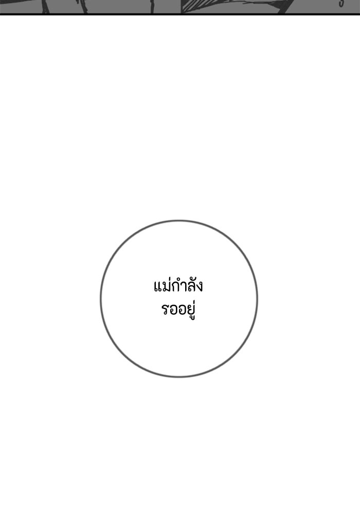 ชินโดริม - หน้า 95
