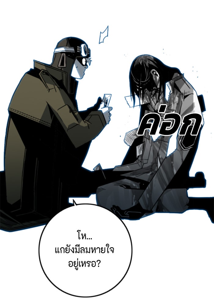 ชินโดริม - หน้า 96