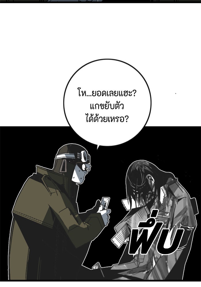 ชินโดริม - หน้า 98