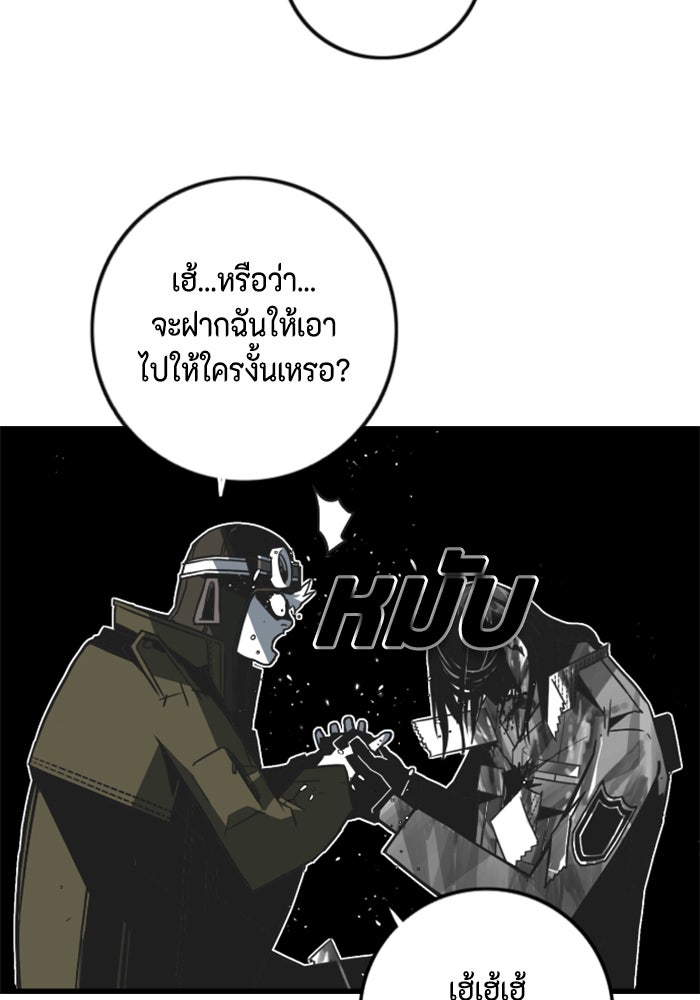 ชินโดริม - หน้า 5