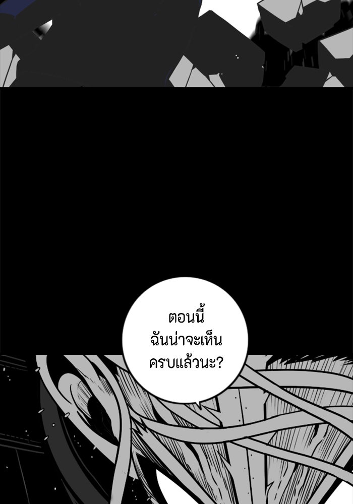 ชินโดริม - หน้า 53