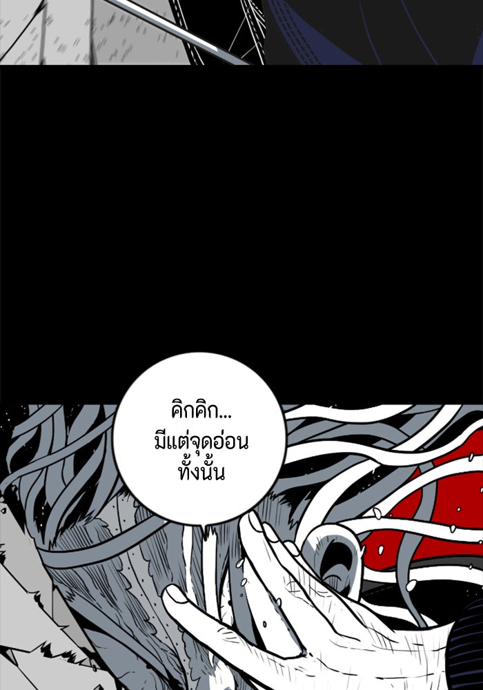 ชินโดริม - หน้า 70