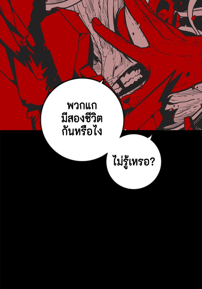 ชินโดริม - หน้า 77