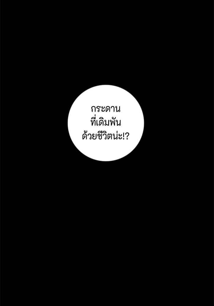 ชินโดริม - หน้า 79