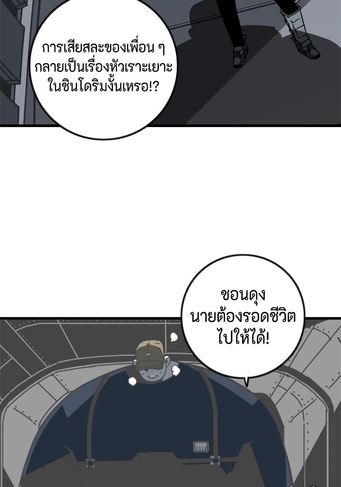 ชินโดริม - หน้า 71