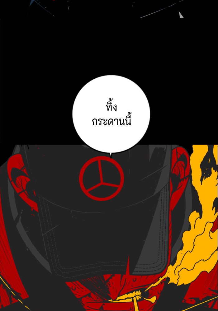 ชินโดริม - หน้า 2