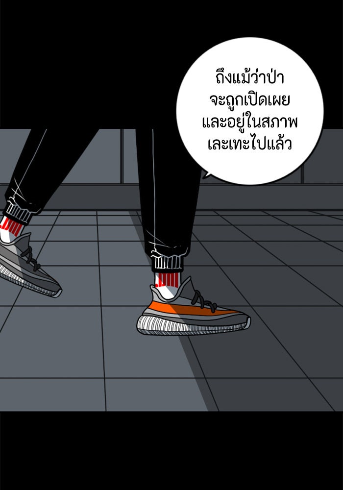 ชินโดริม - หน้า 46