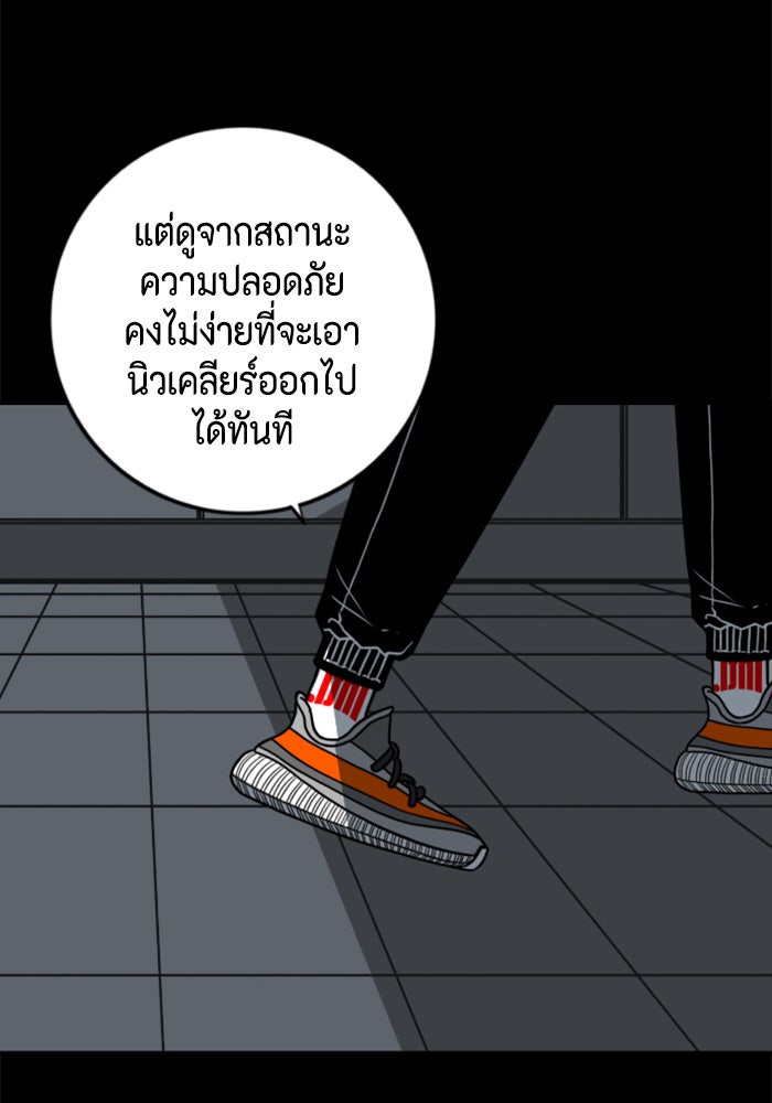 ชินโดริม - หน้า 47