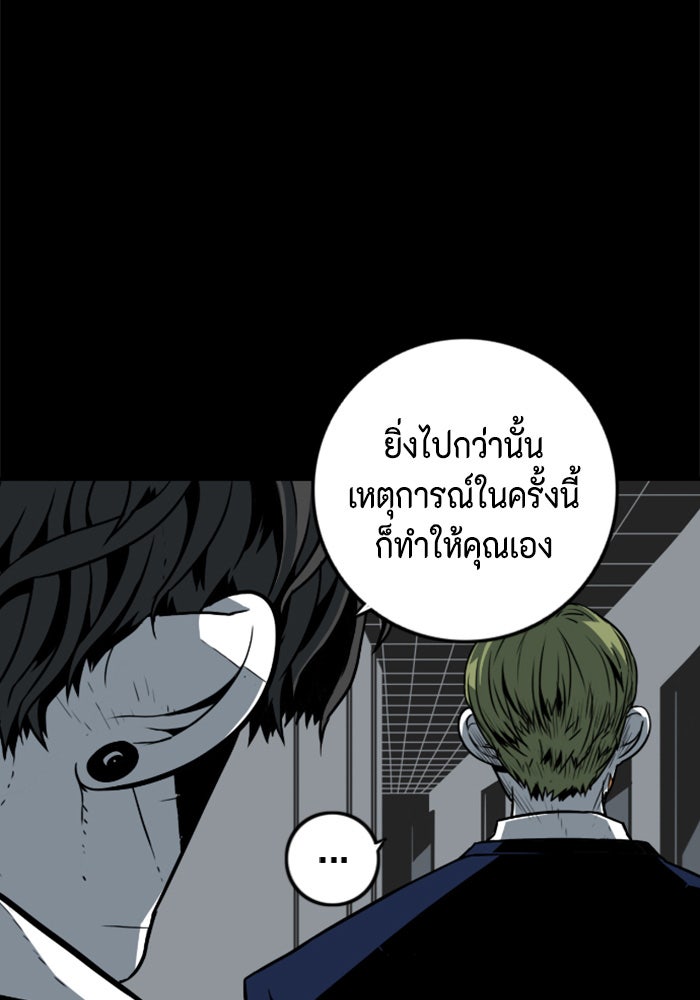 ชินโดริม - หน้า 48