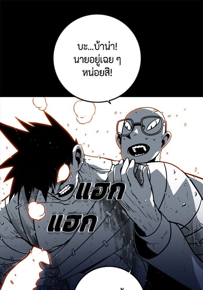 ชินโดริม - หน้า 56