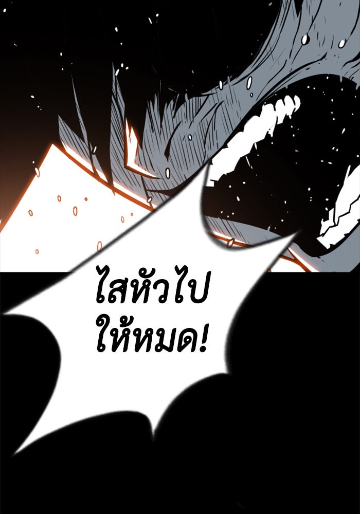 ชินโดริม - หน้า 59