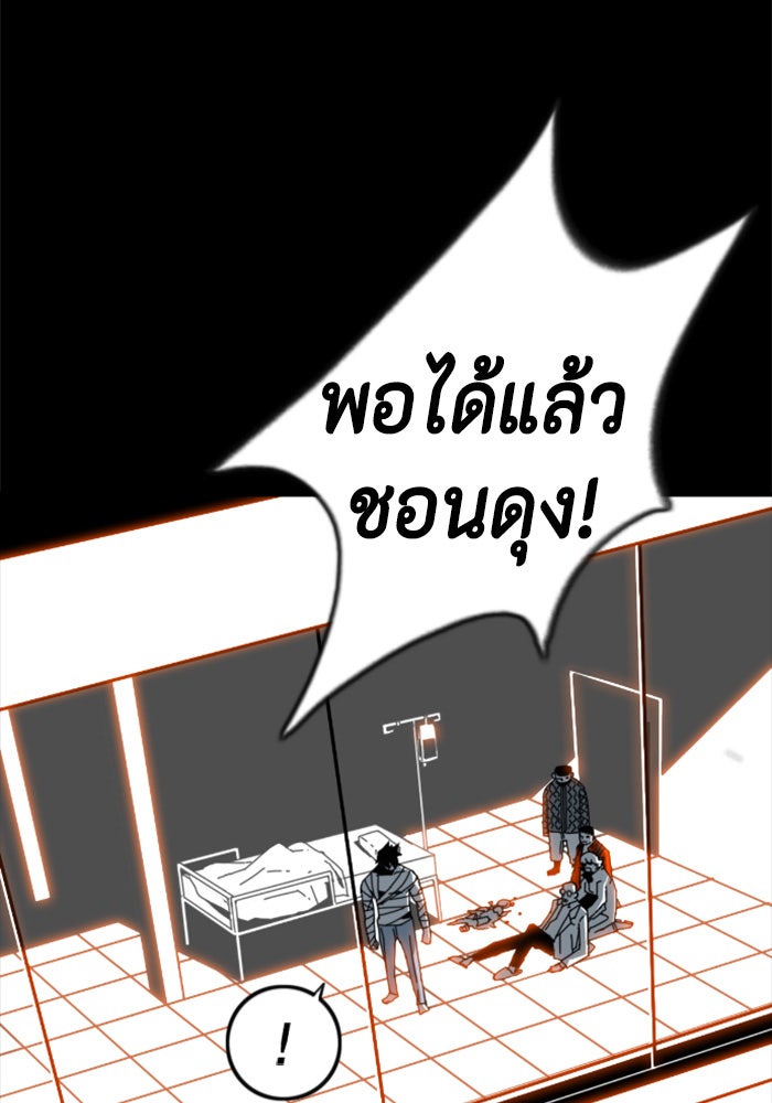ชินโดริม - หน้า 60