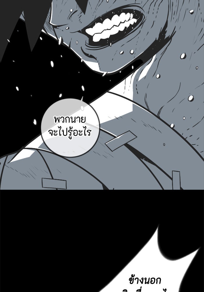 ชินโดริม - หน้า 63