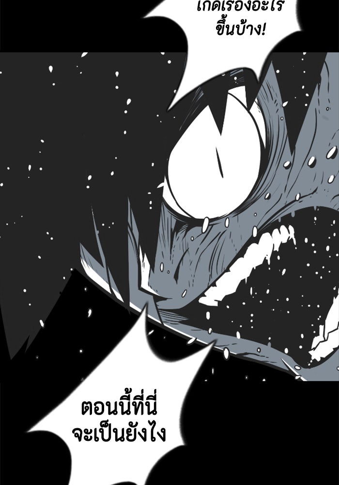 ชินโดริม - หน้า 64